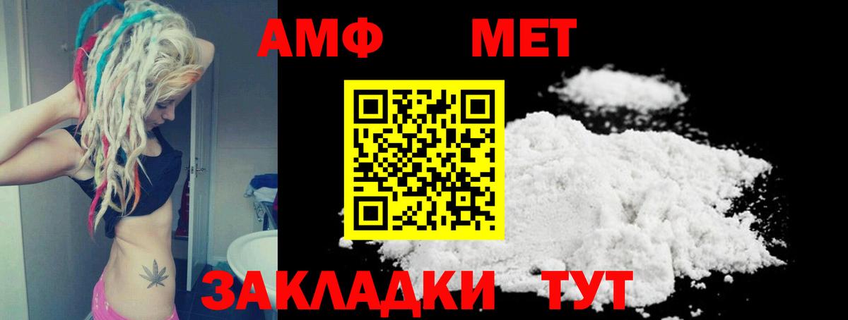 АМФЕТАМИН 97% Бахчисарай