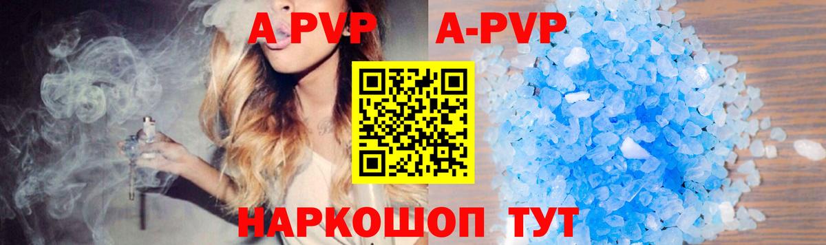 А ПВП кристаллы Бахчисарай
