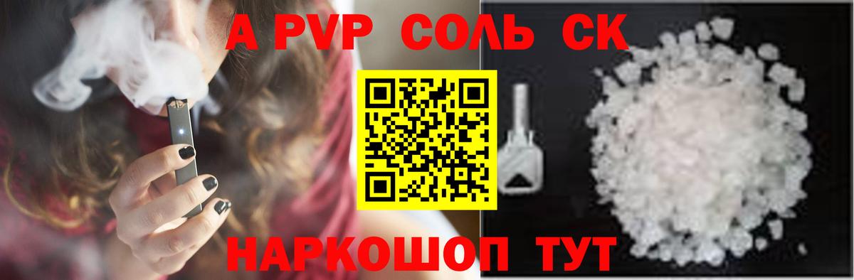 A PVP СК КРИС  Альфа ПВП СК КРИС  Вход с VPN  Бахчисарай  A PVP СК КРИС 