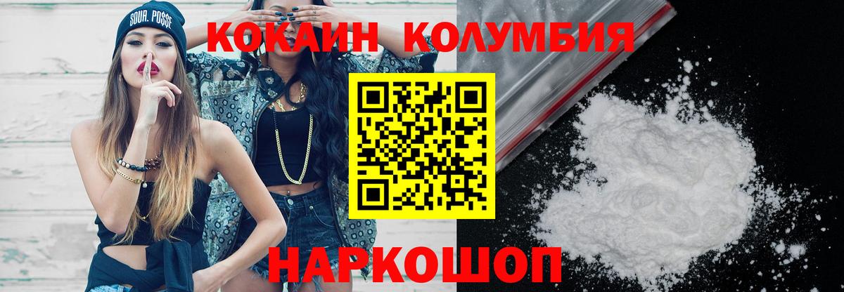 Бахчисарай  КОКАИН 97%  Кокаин Fish Scale  COCAIN  Вход с VPN 