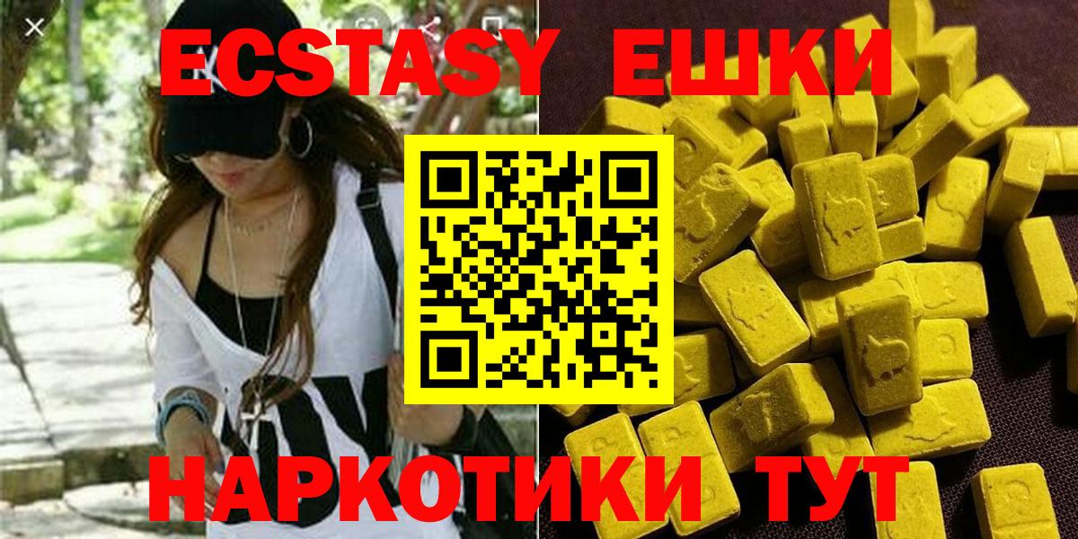 даркнет официальный сайт  Ecstasy Philipp Plein  ЭКСТАЗИ  Вход с VPN  Экстази 99%  Бахчисарай 