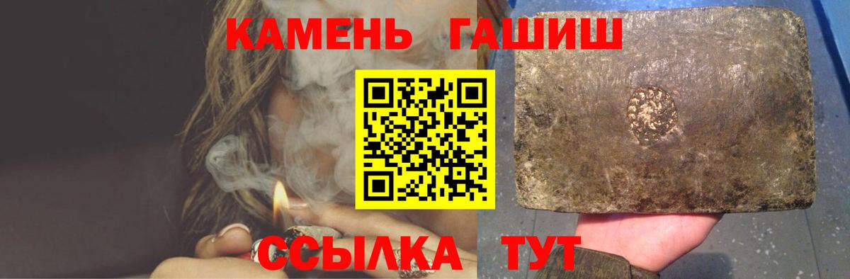 Бахчисарай  Гашиш Изолятор  ГАШ hashish  ГАШИШ  магазин    Вход с VPN 