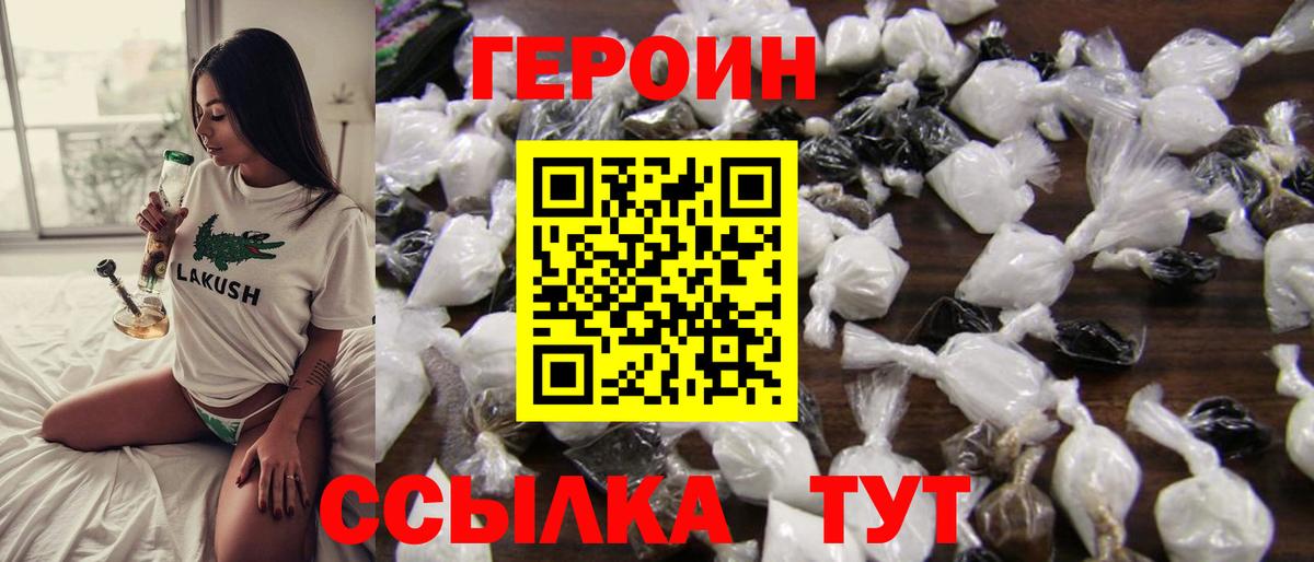 Бахчисарай  Героин VHQ  Вход с VPN 