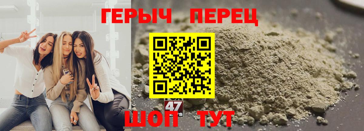 Героин гречка Бахчисарай