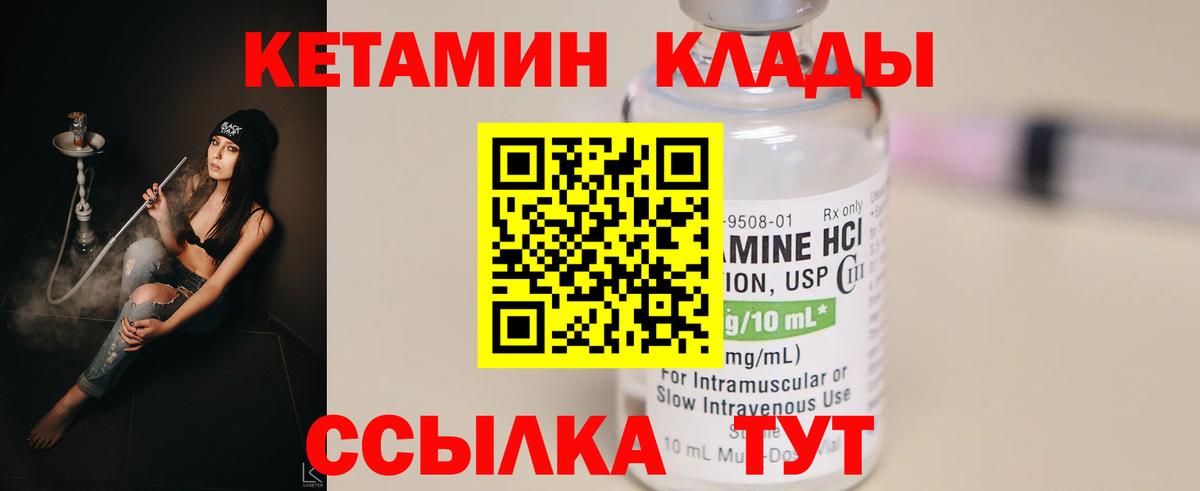 Бахчисарай  Кетамин ketamine  Вход с VPN  Кетамин VHQ 