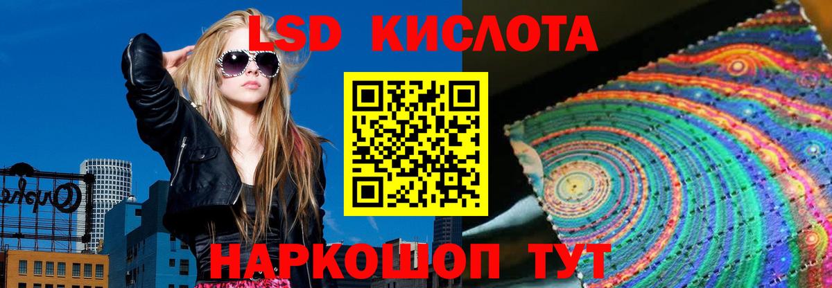 LSD-25 экстази кислота  Вход с VPN  Бахчисарай 