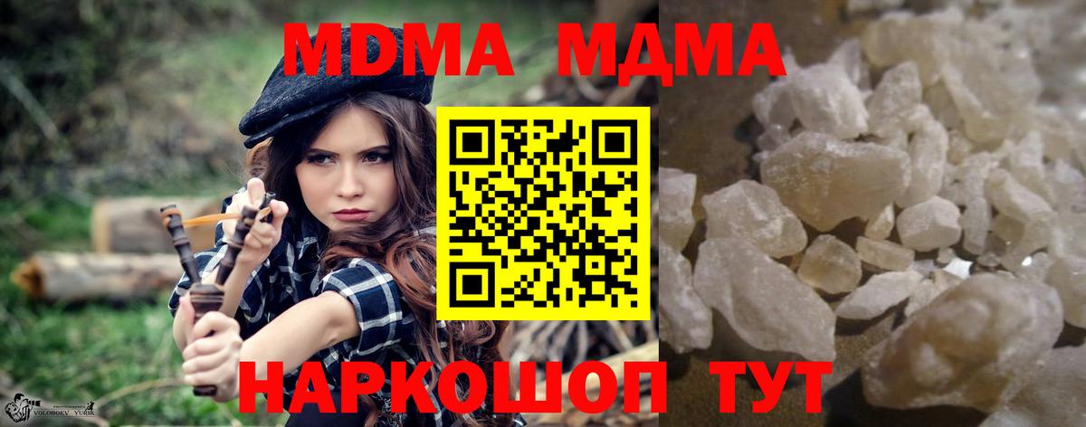 Бахчисарай  MDMA Molly  Вход с VPN  МДМА  МДМА crystal 