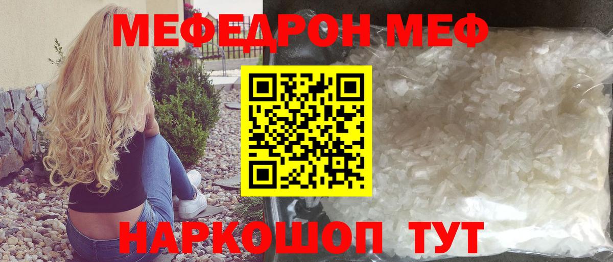 Бахчисарай  мега маркетплейс  МЕФ кристаллы  Вход с VPN  Меф 4 MMC 