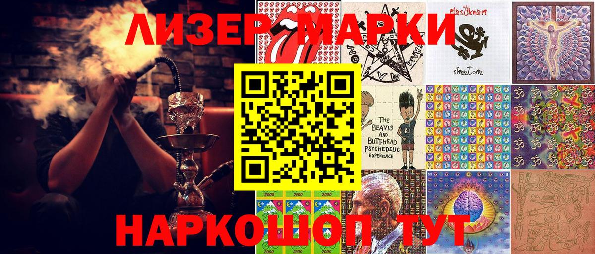Наркотические марки  Марки N-bome 1500мкг  Вход с VPN  Бахчисарай 